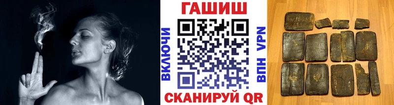 Гашиш VHQ  blacksprut вход  Петровск-Забайкальский  купить закладку 