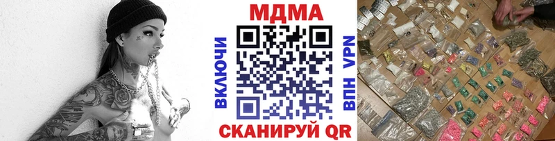 МДМА VHQ  даркнет сайт  Петровск-Забайкальский 