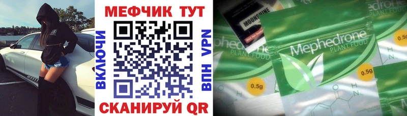 Мефедрон кристаллы  Петровск-Забайкальский 